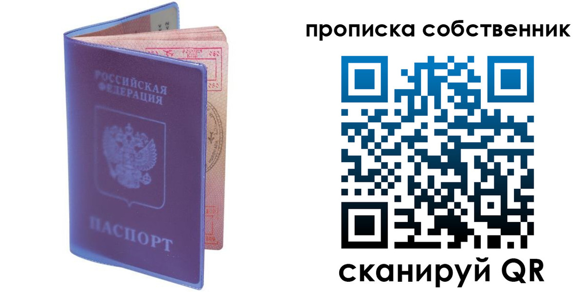 временная регистрация законно в Баймаке