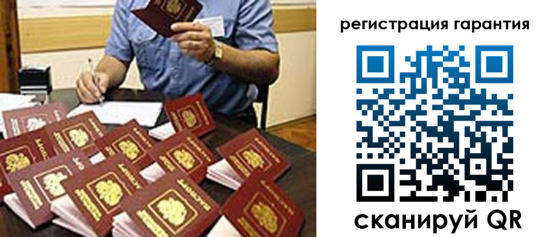 регистрация для школы в Баймаке