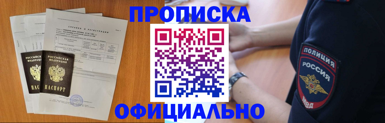 регистрация в Баймаке