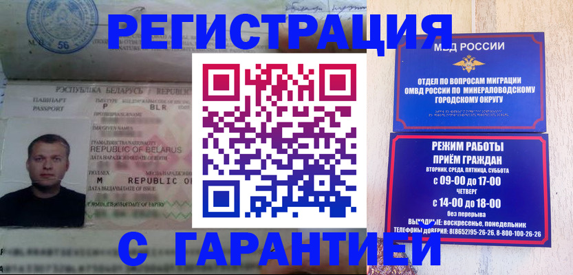 временная регистрация госуслуги в Баймаке