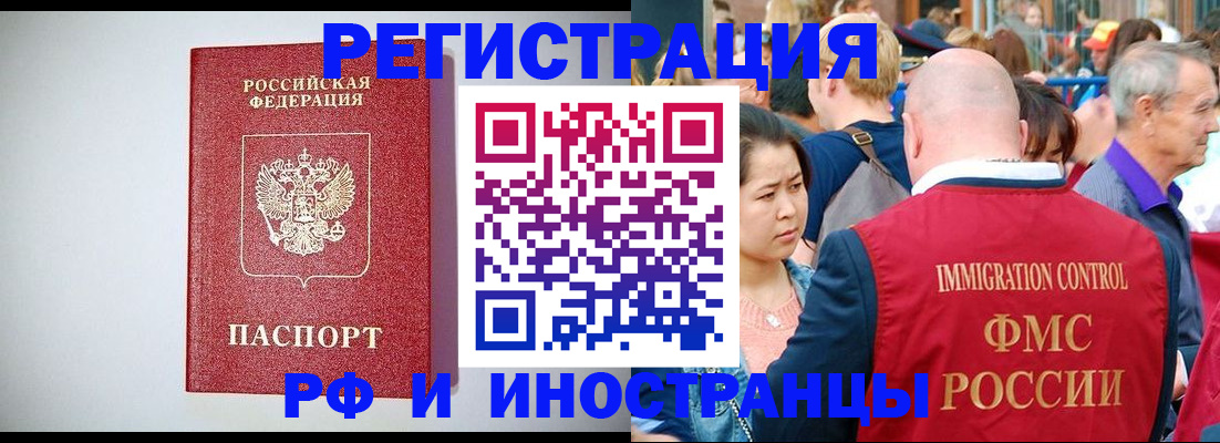 временная регистрация госуслуги в Баймаке