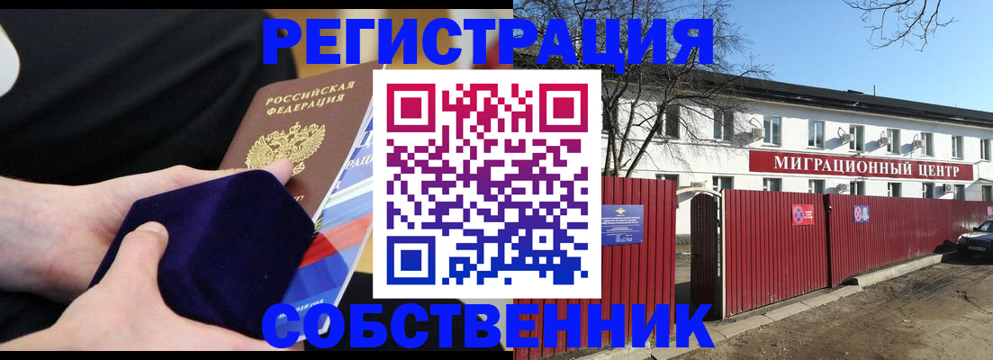 регистрация в Баймаке